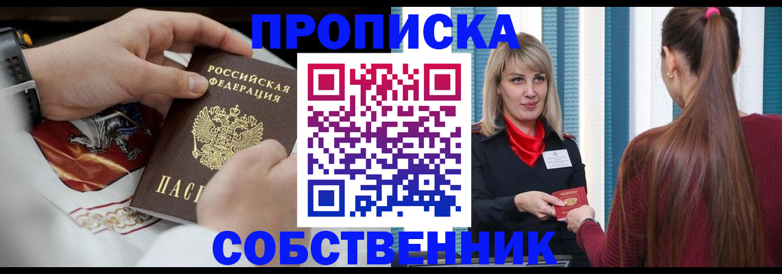 прописка паспорт в Коми