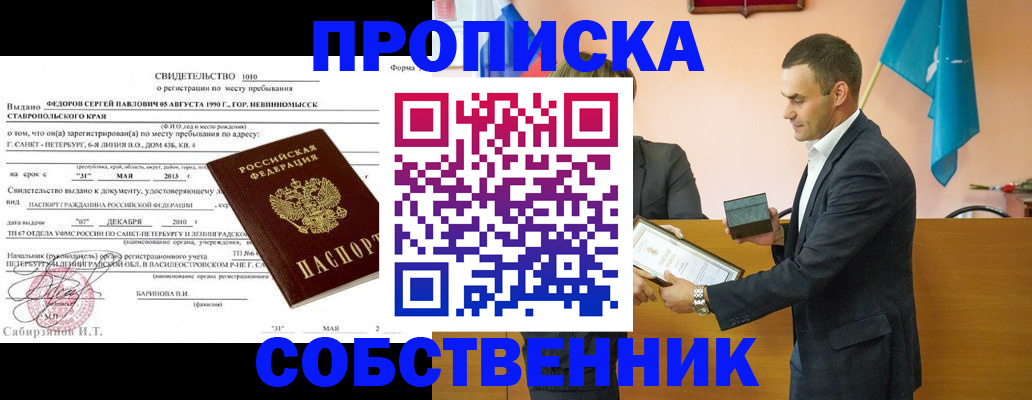 где прописаться в Коми