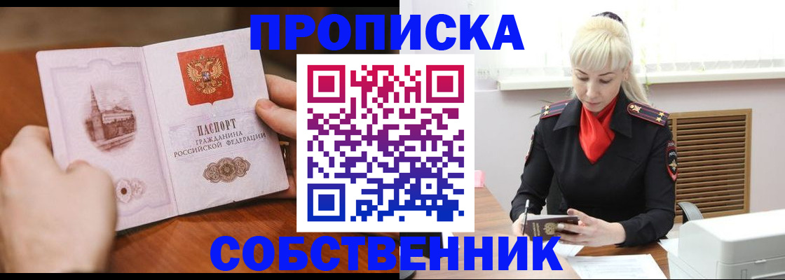 миграционный учет в Коми