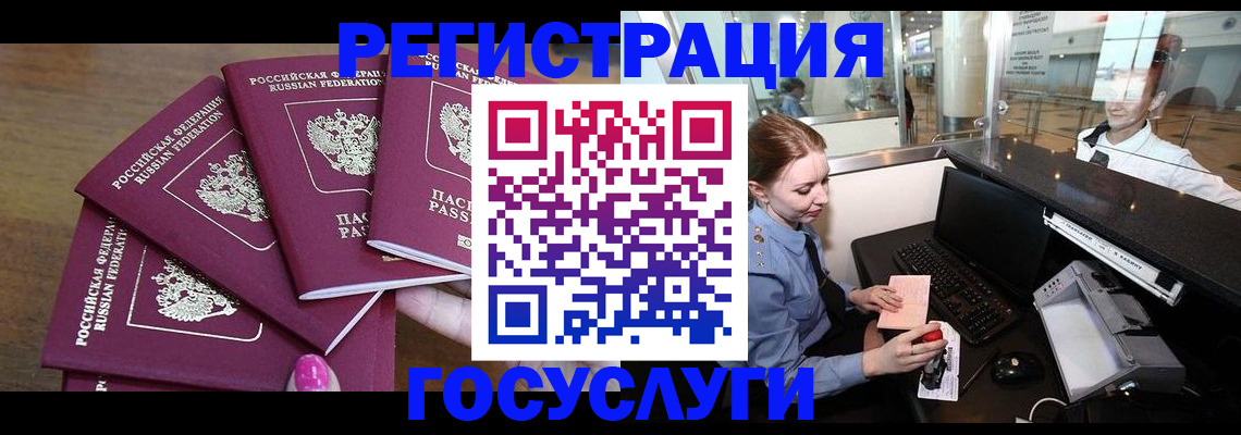 временная регистрация законно в Коми